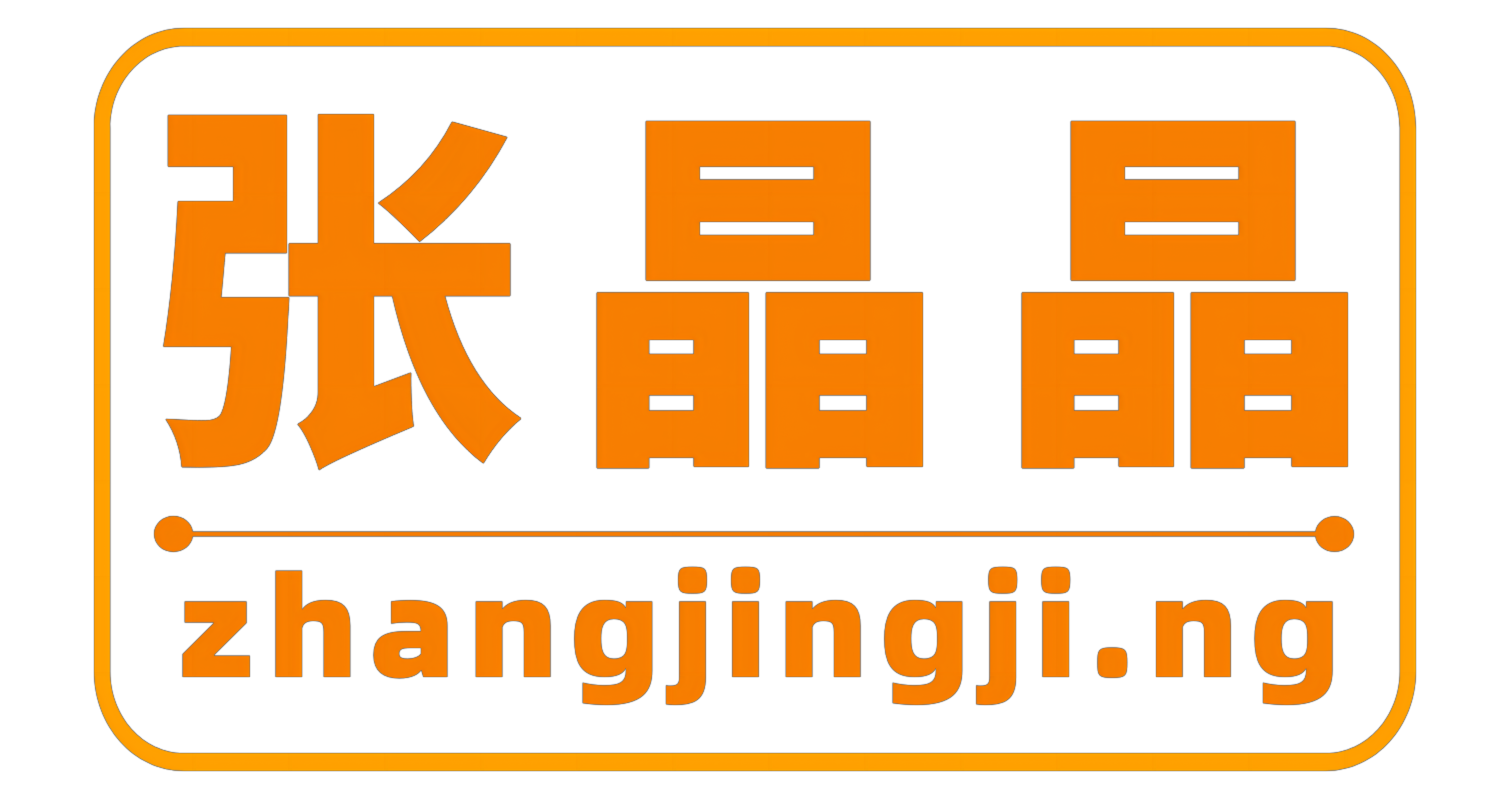 张晶晶 · zhangjingji.ng